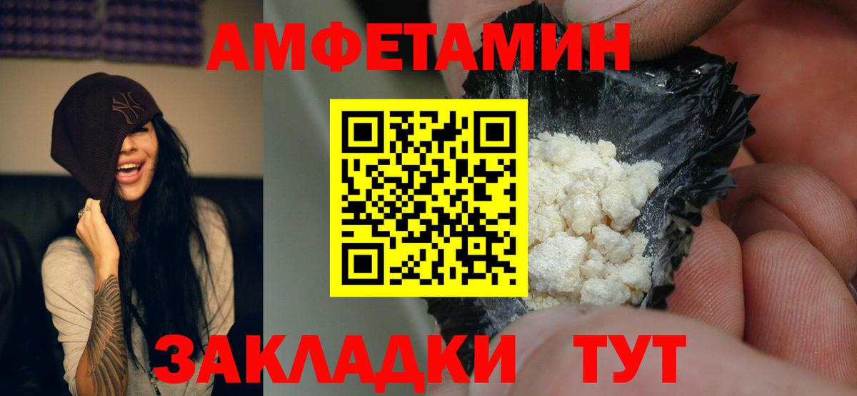 Amphetamine Premium Чайковский