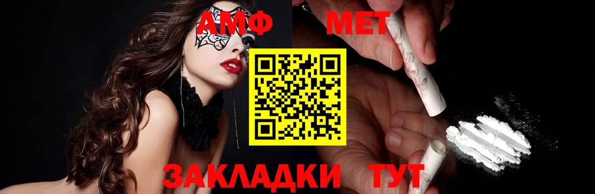 Amphetamine 98%  Вход с VPN  Чайковский 