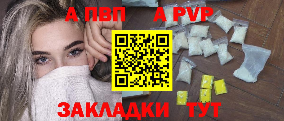 APVP  Вход с VPN  APVP СК  Чайковский  APVP крисы CK 