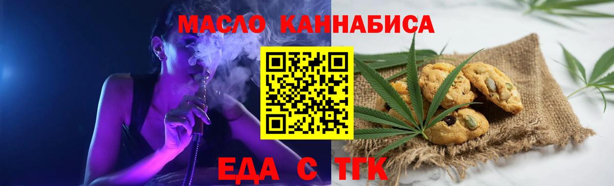 Чайковский  Cannafood конопля  Вход с VPN 