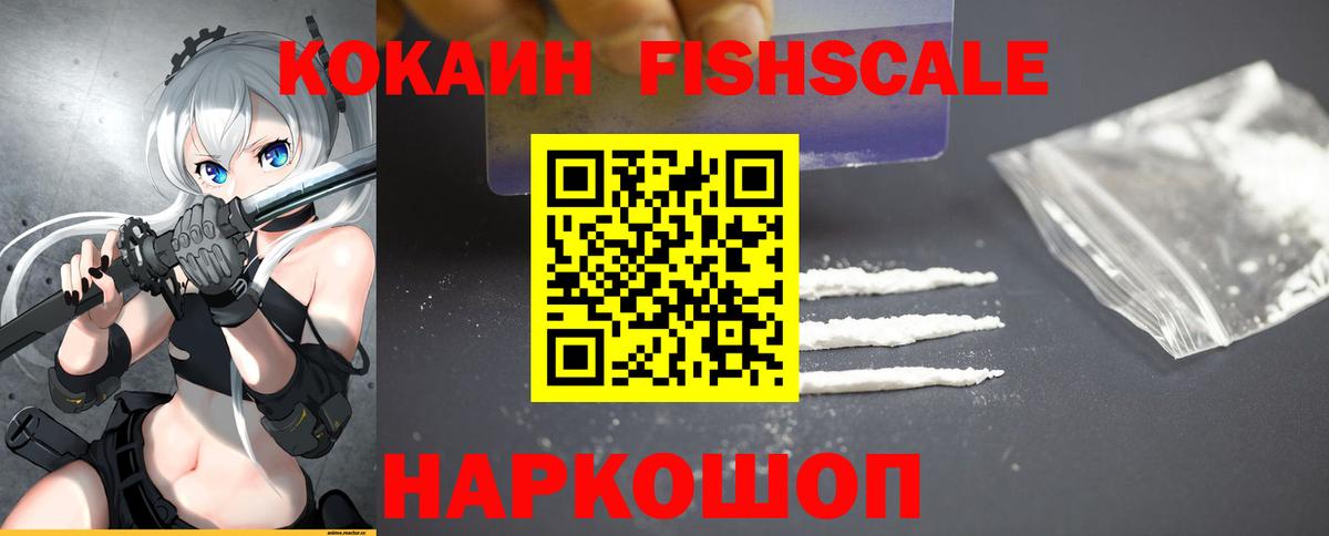 Cocaine Колумбийский  КОКАИН 97%  Вход с VPN  Чайковский 