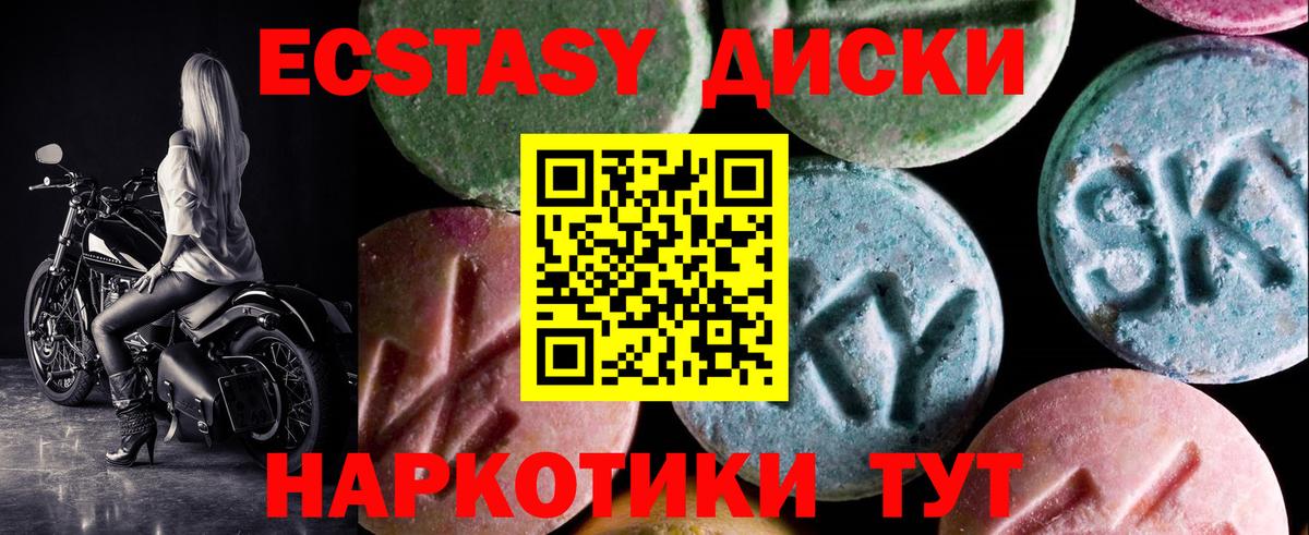 Ecstasy 99% Чайковский