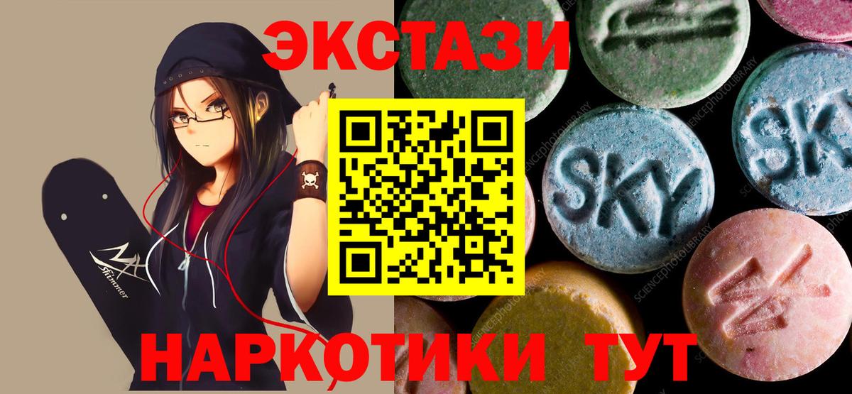 Экстази Philipp Plein  Вход с VPN  Экстази Cube  Чайковский 