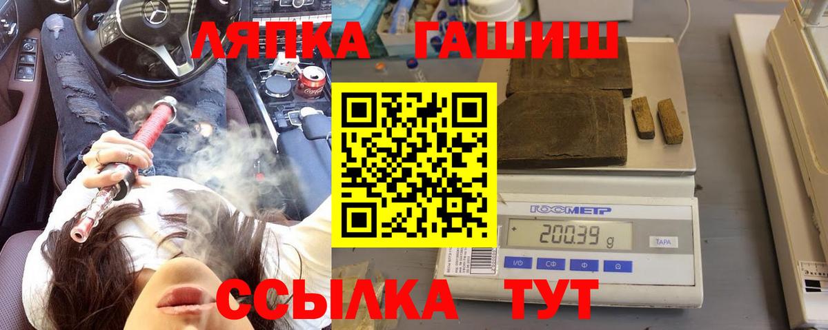 Чайковский  Гашиш  Гашиш убойный  Вход с VPN  ГАШИШ хэш 