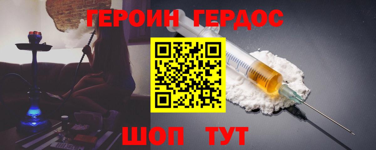 Чайковский  ГЕРОИН афганец  Вход с VPN 
