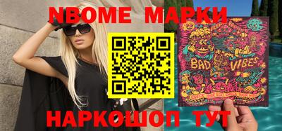 марки nbome Мариинск