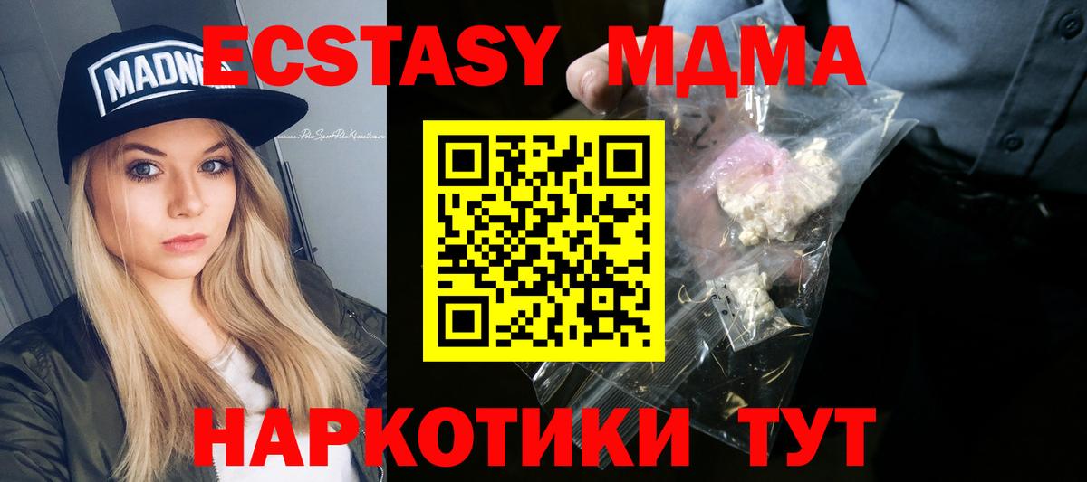 MDMA  Вход с VPN  Чайковский  МДМА молли  MDMA VHQ 