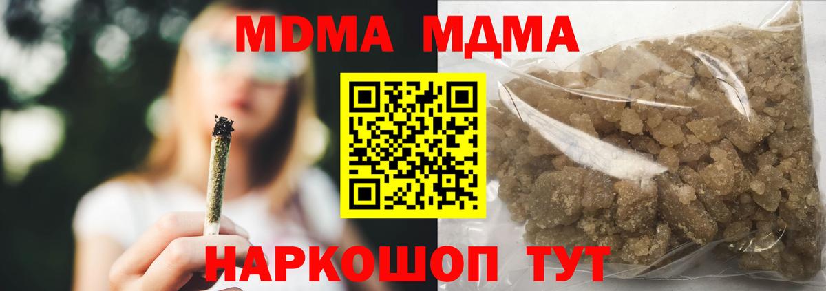 МДМА crystal Чайковский