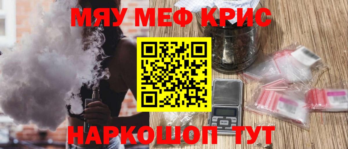 Чайковский  Мефедрон VHQ  МЯУ-МЯУ  Вход с VPN  МЯУ-МЯУ 