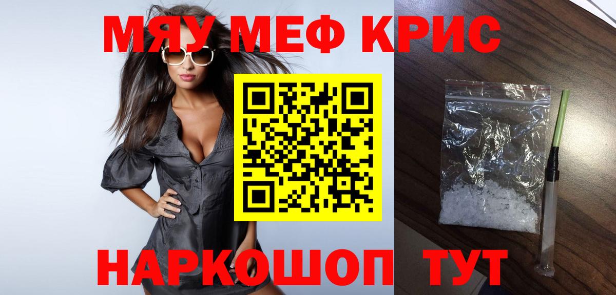 Меф кристаллы Чайковский