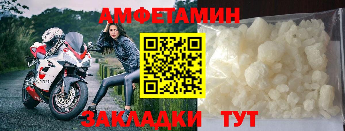 Чайковский  МЕТАМФЕТАМИН кристалл  МЕТАМФЕТАМИН кристалл  Вход с VPN 