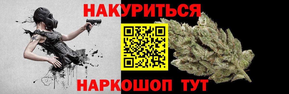 Каннабис марихуана  Вход с VPN  Бошки марихуана LSD WEED  Чайковский  Бошки Шишки OG Kush 